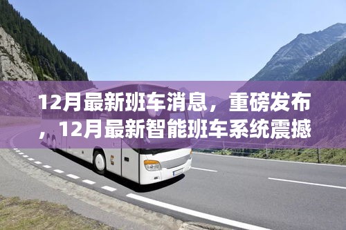 勃然大怒 第4页