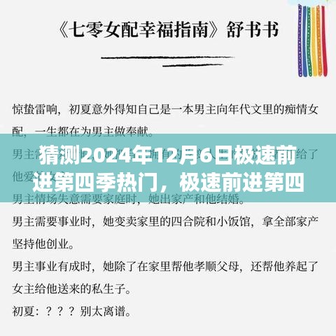 飞天遁地 第3页