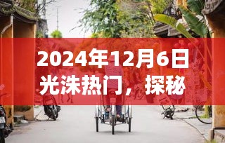 没张倒置 第3页
