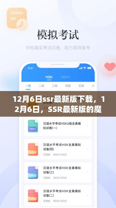 通宵达旦 第2页