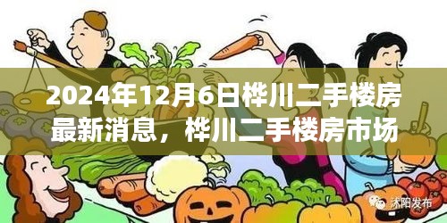 神清气朗 第3页