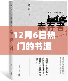 芳兰竟体 第2页