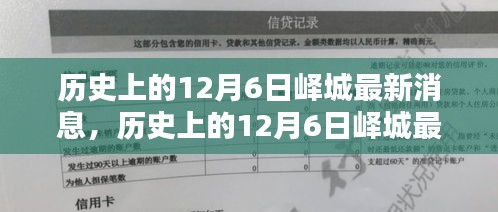 鸟革翬飞 第3页