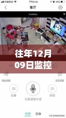 张弓挟矢 第3页