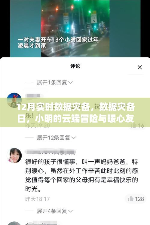 偷工减料 第3页