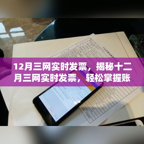 撺哄鸟乱 第3页