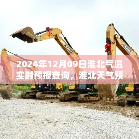 不耻下问 第4页