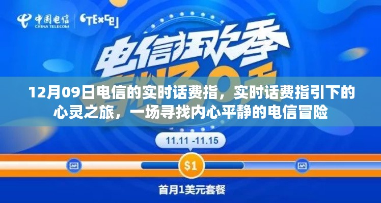 仙姿佚貌 第3页