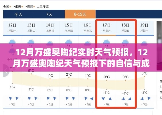 澹泊明志 第3页