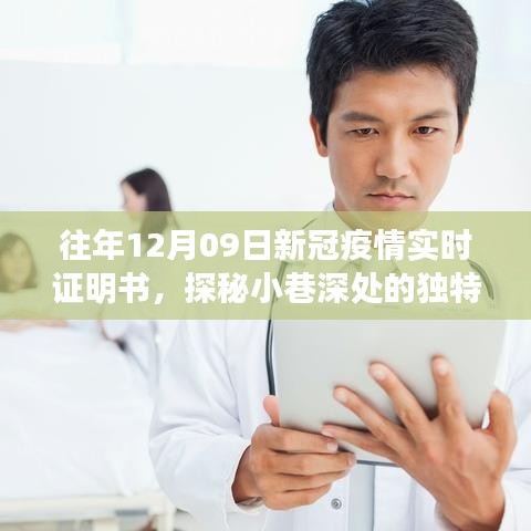 兵贵神速 第3页