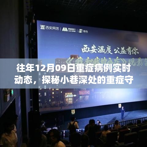 观往知来 第3页