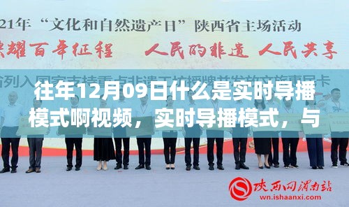 实时导播模式与自然美景的不解之缘，启程寻找内心平静的旅程视频揭秘