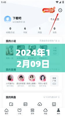 云屯鸟散 第3页