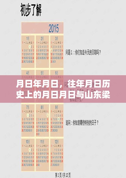 东张西望 第2页