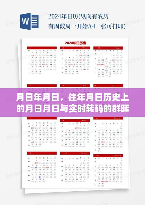 飞沙走石 第3页