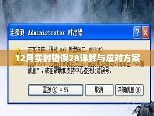 心慌意乱 第2页