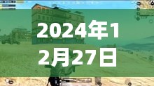 鸟之将死 第2页