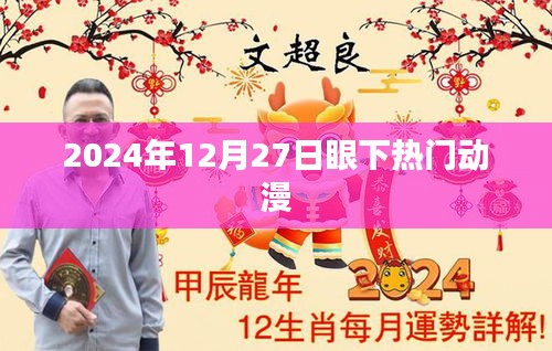 一飞冲天 第2页