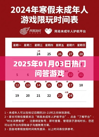 飞珠迸玉 第2页