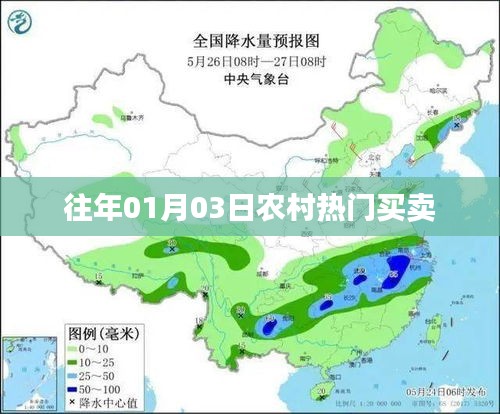 蹉跎岁月 第3页