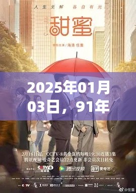 热门电视剧推荐榜（截至2025年）