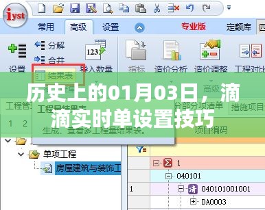 长命富贵 第2页
