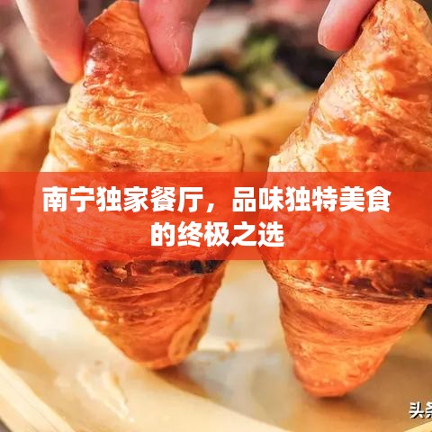 飞天遁地 第2页