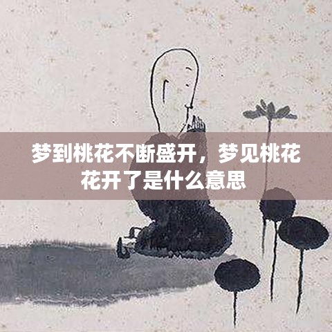 一花独放 第2页