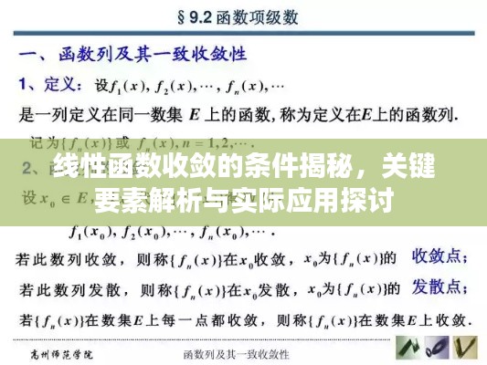 雍容雅步 第2页