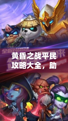功名富贵 第2页