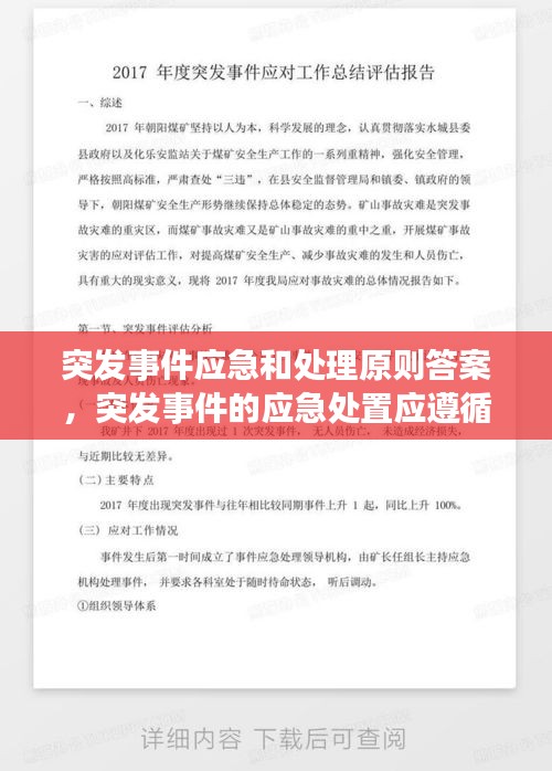 顶天立地 第2页