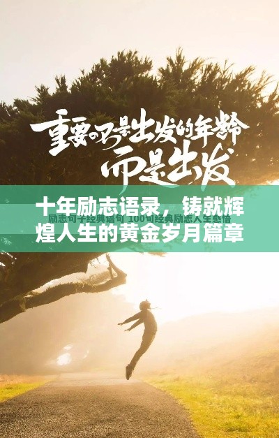 富贵逼人来 第2页