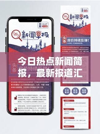省吃细用 第2页