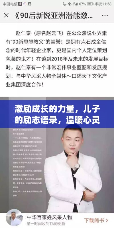 不畏权贵 第2页