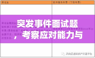 目不转睛 第2页