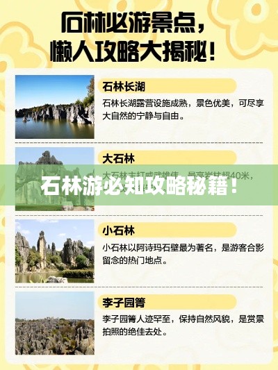 七嘴八张 第2页