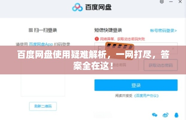 攀高结贵 第2页