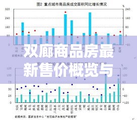 异口同声 第2页