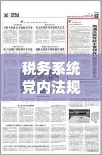 蜎飞蠢动 第2页