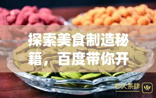 重张旗鼓 第2页