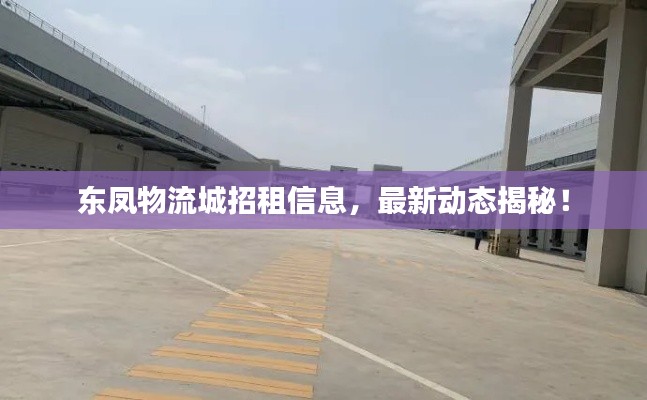 翰飞戾天 第2页