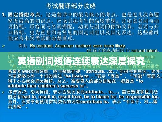 人前显贵 第2页