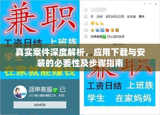 张冠李戴 第2页