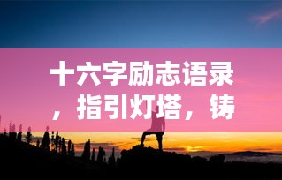 笃学好古 第2页
