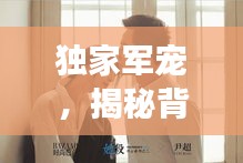 仙姿佚貌 第2页