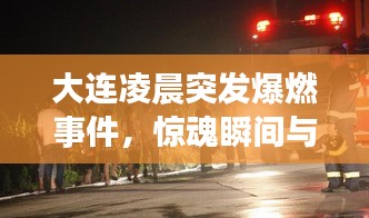 腾龙换鸟 第2页