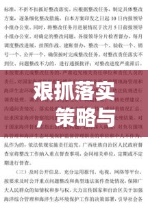 刚毅木讷 第2页