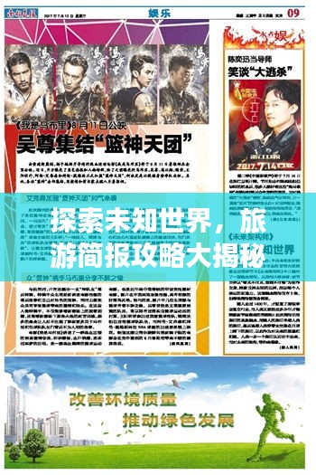 定谋贵决 第2页
