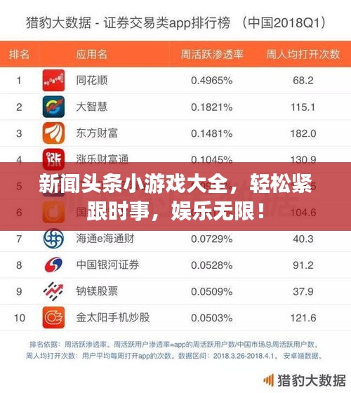 插翅难飞 第2页