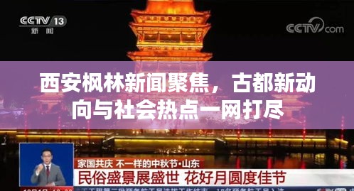 富贵凝香 第2页